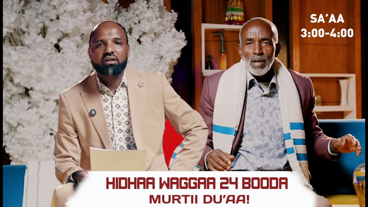 Hidhaa Waggaa 24 booda Murtiin du'aa yoo natti murtaa'uu haadha warraa koo onneen dhohee duute