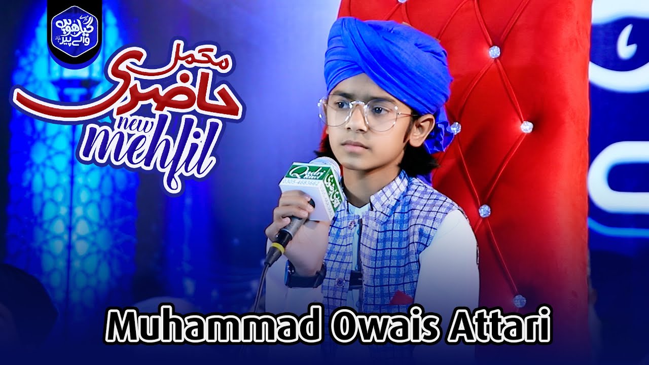 Muhammad Owais Attari - Complete Latest Hazri - 2022