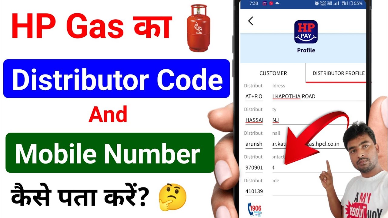 HP Gas Ka Distributor Code Kaise Pata Kare !! HP Gas Ka Distributor Number Kaise Pata Kare