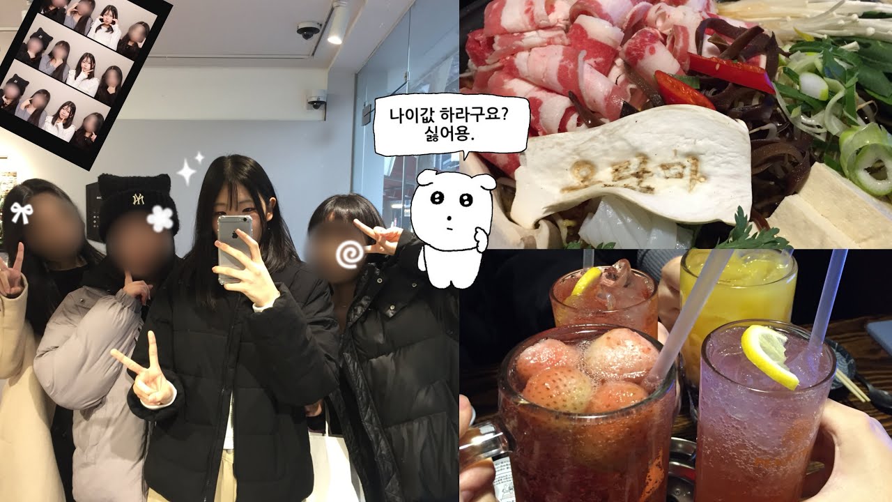 vlog. 오늘 이 영상 안보면 자기 전에 생각 날거야
