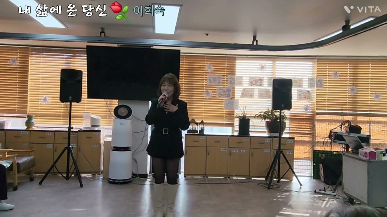 내 삶에 온 당신/이희숙타이틀곡 #한마음예술단 #에이스복지센터 정기공연 #