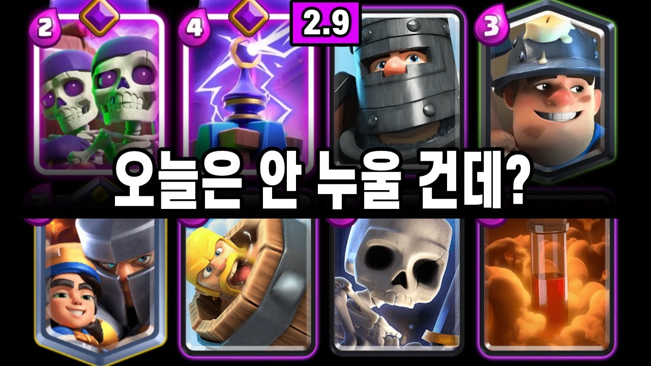 오랜만에 보는, 공격적인 텐션의 라이트 선수 😮 광돌 [클래시로얄 ]
