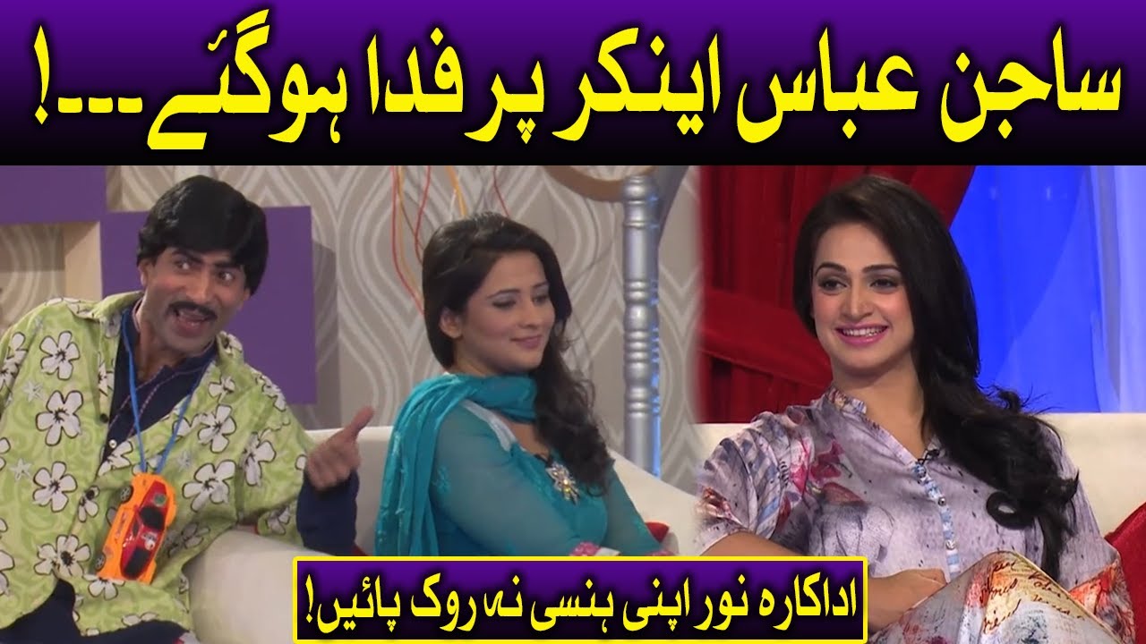 Sajjan Abbas Anchor Per Fida Hogye | 12 Feb 2022 | Sawaa Teen