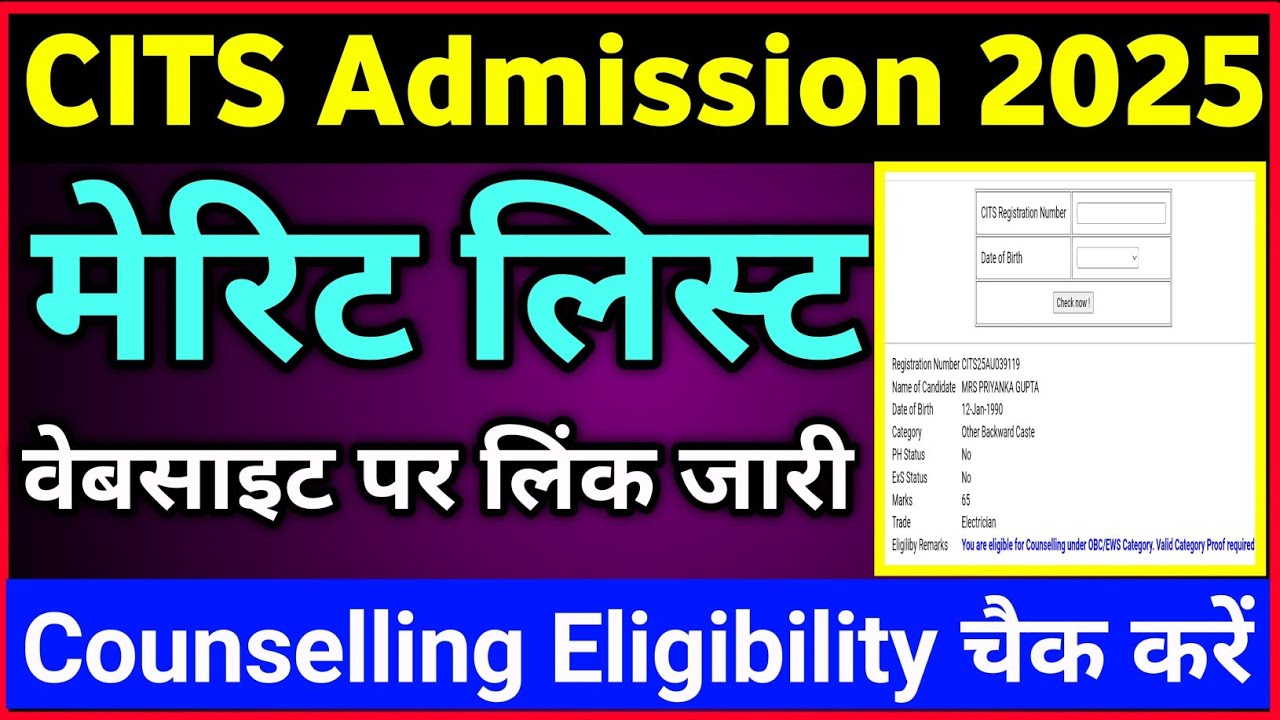 Cits merit list 2025 | cits counselling eligibility | cits merit list kaise check kare | cits cut of