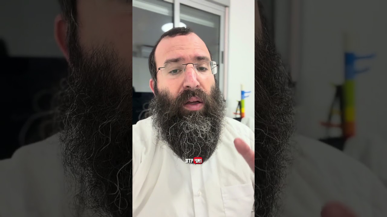 למה אין יהדות בלי חז״ל #יהדות #אמונה #חיזוק #ויראלי