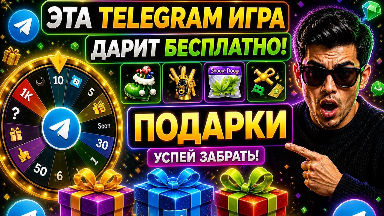 БЕСПЛАТНЫЙ NFT ПОДАРОК в Qzino APP + Скоро Аирдроп! Лови момент в Telegram ИГРЕ НЕ ТАПАЛКА!