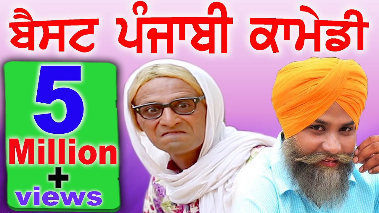 PUNJABI FUNNY VIDEO | Bebo Bhua  | Jeet Penchran Wala | Parkash Gadhu | New Punjabi Comedy Movies