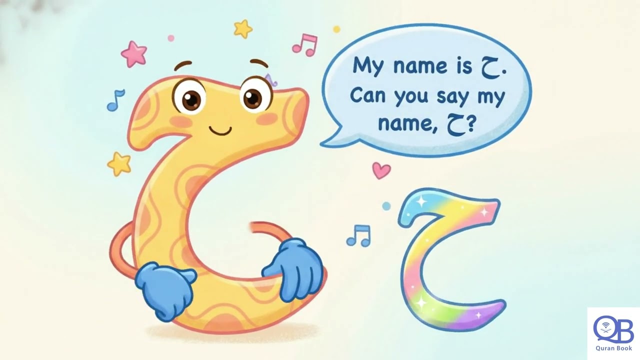 Learn the arabic letter Ha in this fun and quick arabic alphabet song for kids! 🌟