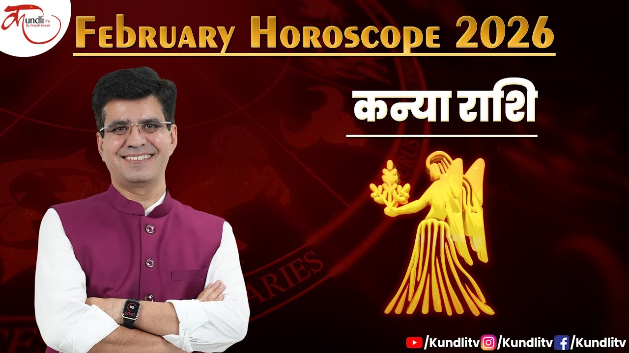 Virgo February Horoscope 2026 –  किस्मत बदलेगी या बढ़ेगी चुनौतियां?