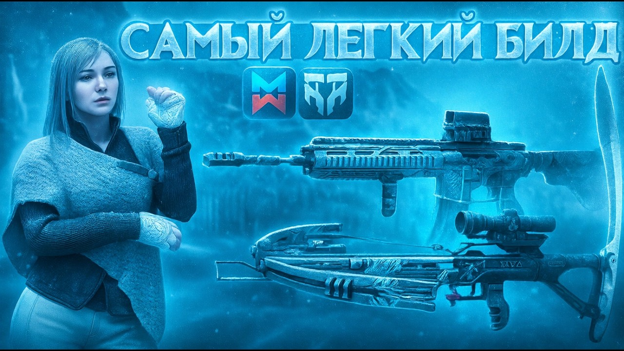 ONCE HUMAN - ТОП БИЛД БЕСШУМНЫЙ ИСХОД М416 #oncehuman #oncehumanmobile