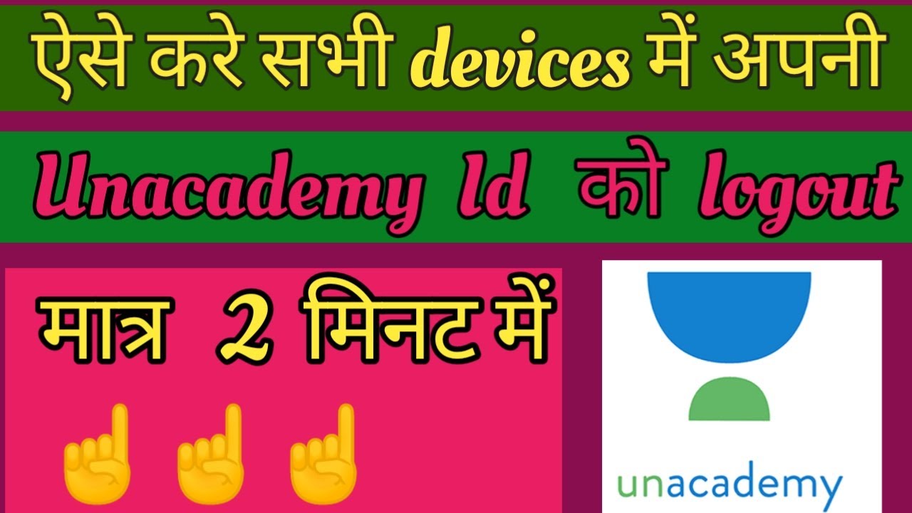 🤔 how to logout unacademy id to all devices | #Unacademy id ko sabhi devices me se kaise logout kre