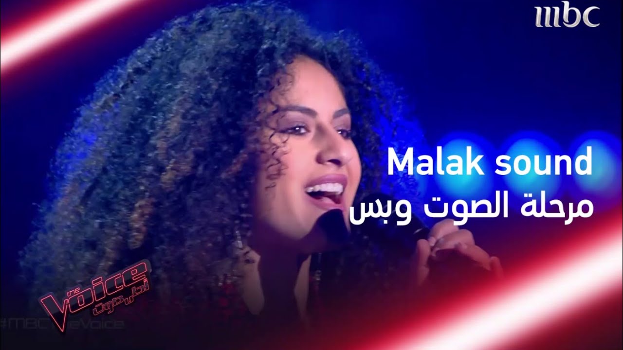 سميرة سعيد تصرخ أنا محظوظة بسبب الموهبة  Malak Sound