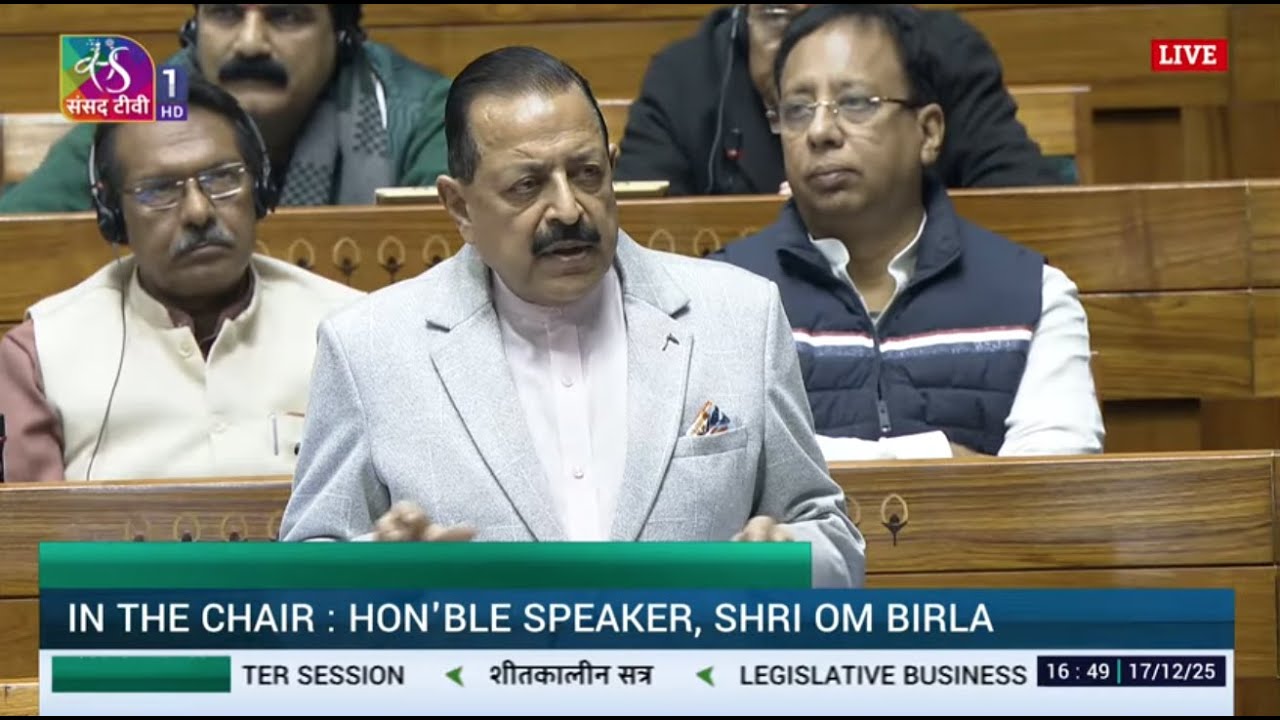 MoS Jitendra Singh’s Reply | Nuclear Energy for Transforming India Bill, 2025 | 17 Dec, 2025