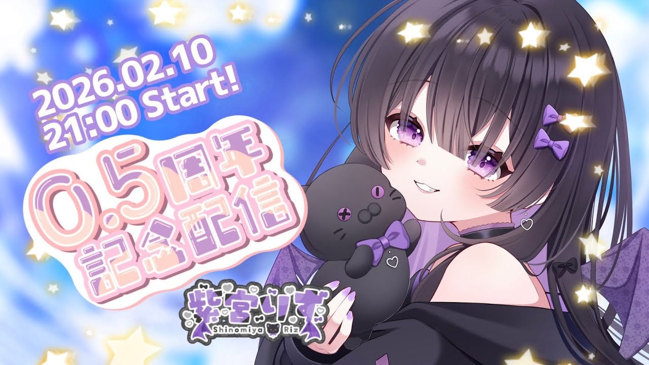 【祝0.5周年記念！】たっくさんのありがとうな歌枠【#紫宮りず / 新人vtuber 】#24