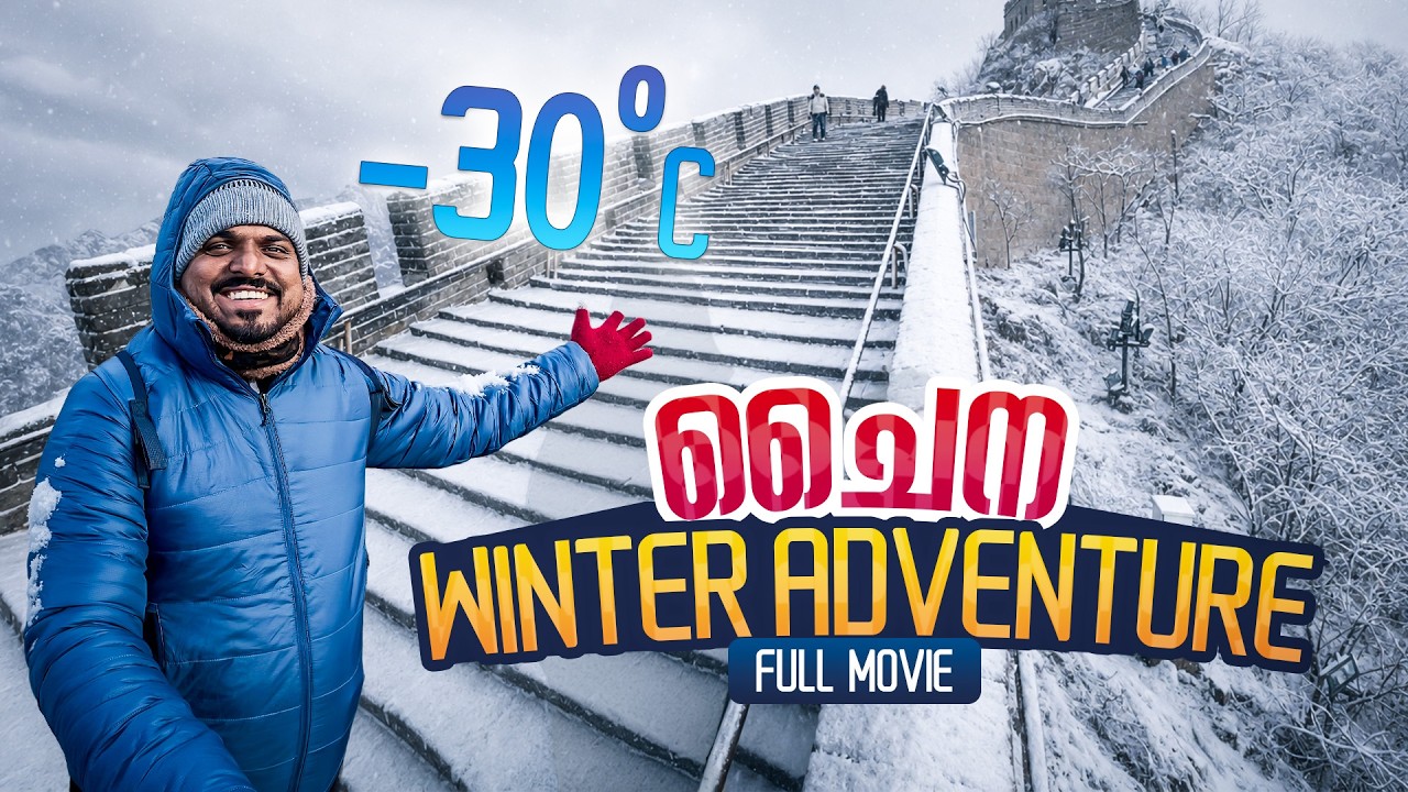 China Extreme Winter Expedition by Sherinz Vlog | Full Movie