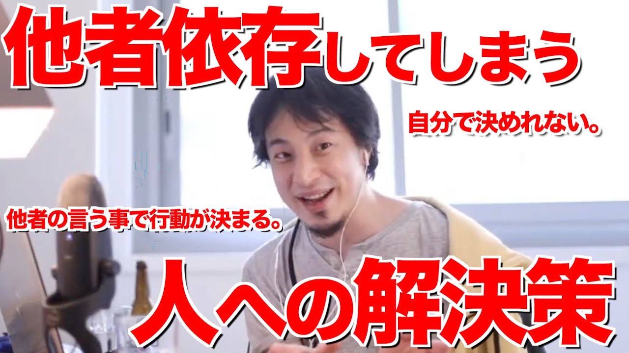 【ひろゆき】自分でやる事決められない【切り抜き/論破】