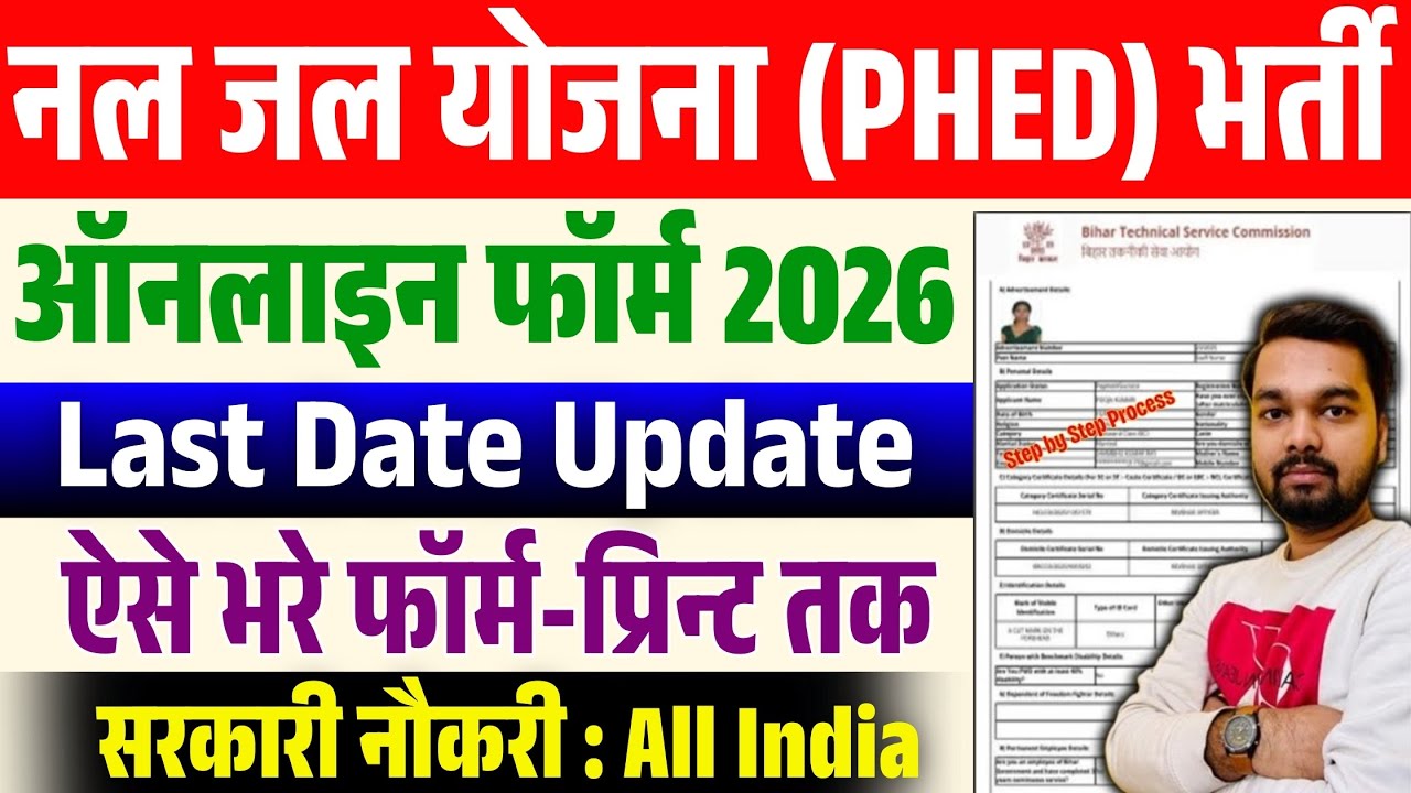 BTSC Pump Operator Online Form Fill Up 2026 | How to fill BTSC Pump Operator Online Form 2026