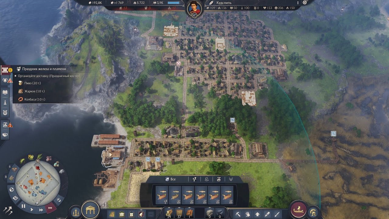 Anno 117   Pax Romana # 21 Завершаем сюжет лации, легачайшие квесты без работорговца
