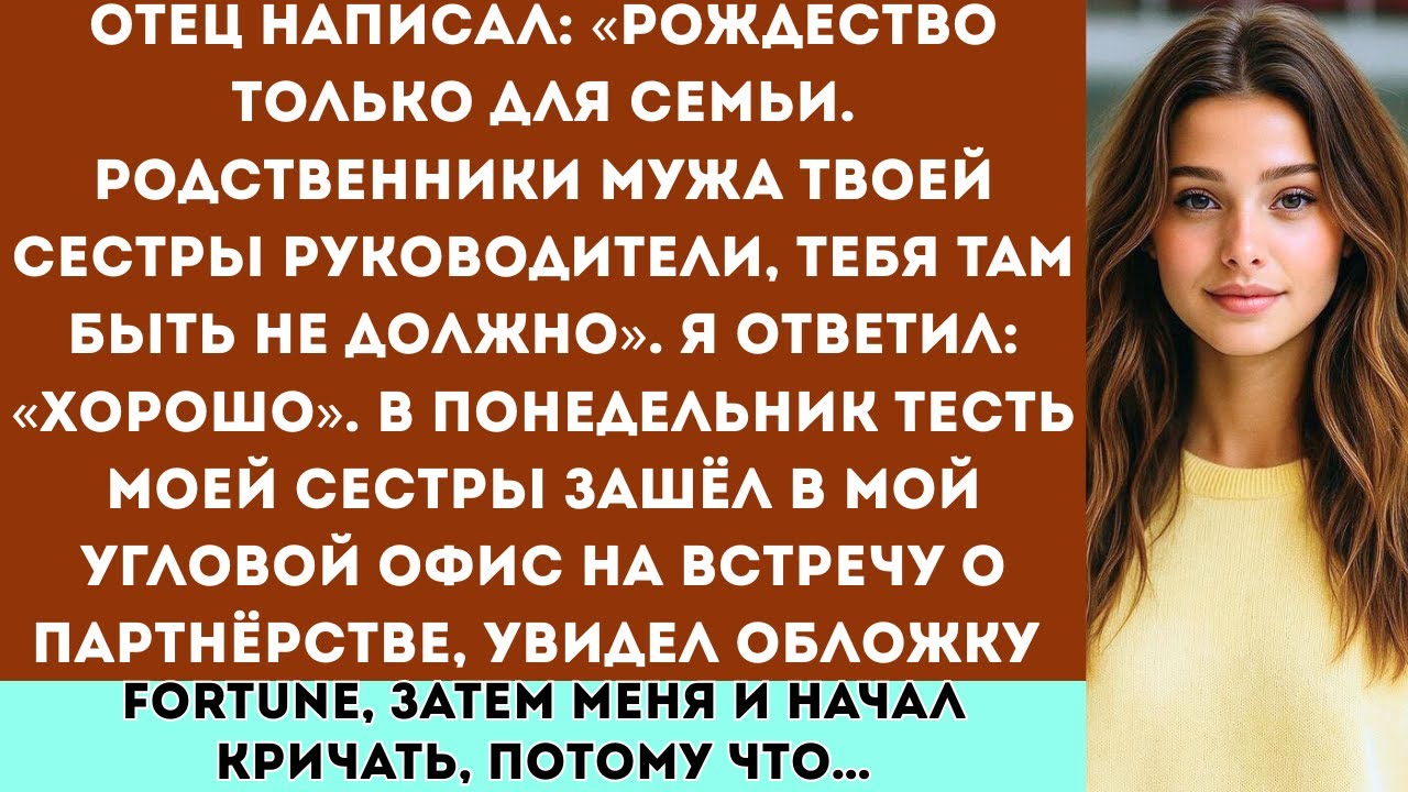 «Отец написал сообщение: „Не приезжай на Рождество — родственники со стороны мужа твоей сестры из...