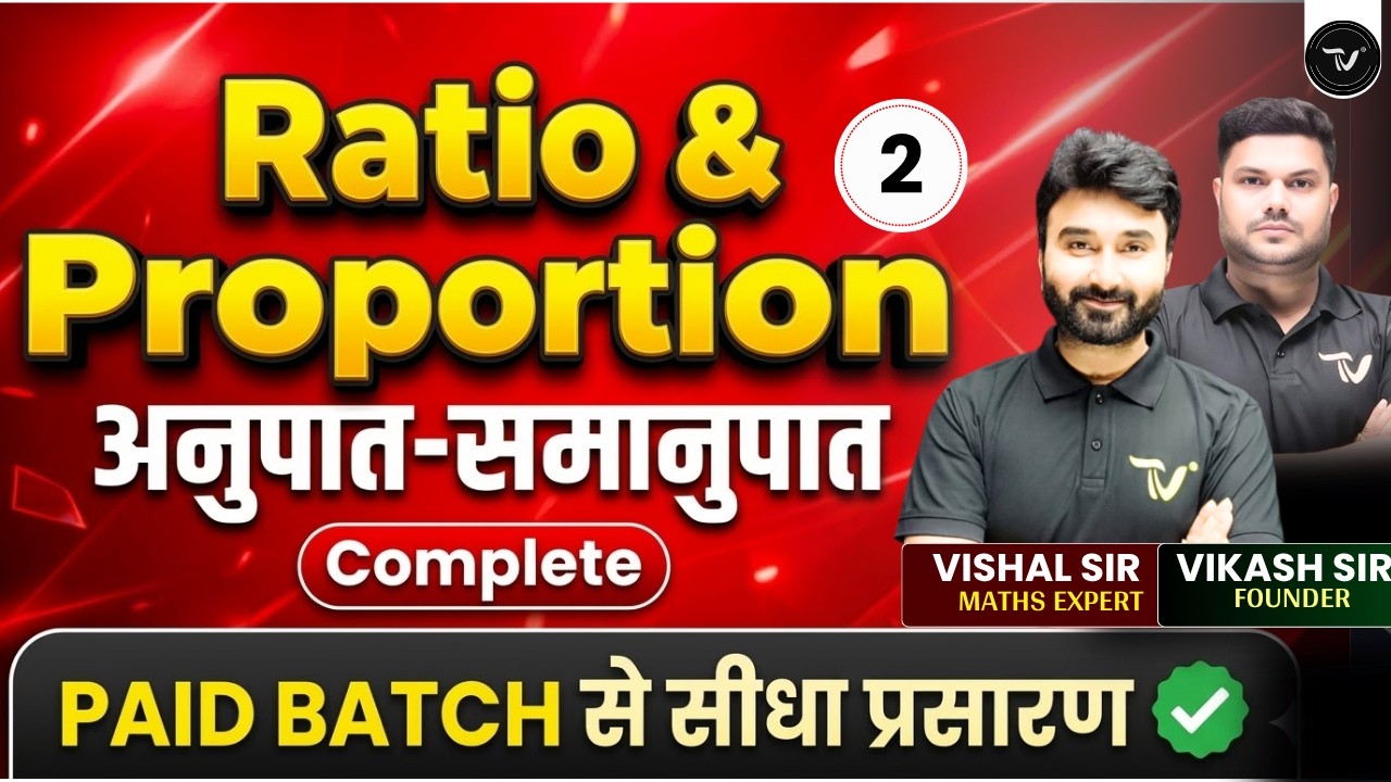 Ratio & Proportion Masterclass🎯Complete Concept & Tricks | By Vishal Sir BPSC TRE 4.0 | BPSC AEDO