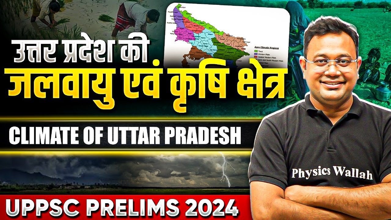 Climate & Agriculture of Uttar Pradesh🔥| UP Special GK | UPPSC Prelims | UPPSC Wallah