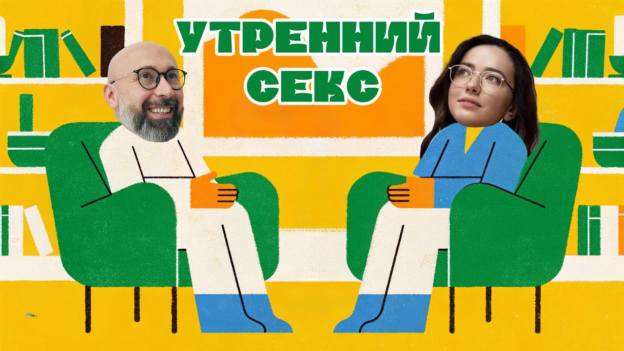 Муж часто хочет