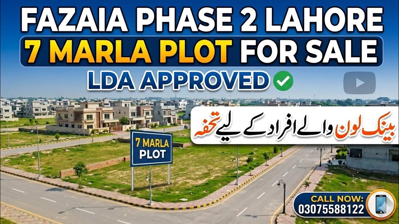 Fazaia Phase 2 Lahore | 7 Marla Plot For Sale | LDA Approved | Bank Loan Facility