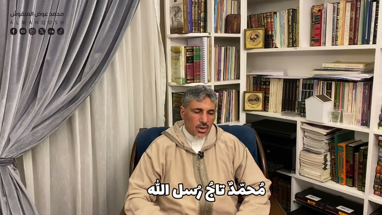 مُحمد زينة الدنيا وبهجتها | القصيدة المحمدية مع الكلمات - محمد عوض المنقوش