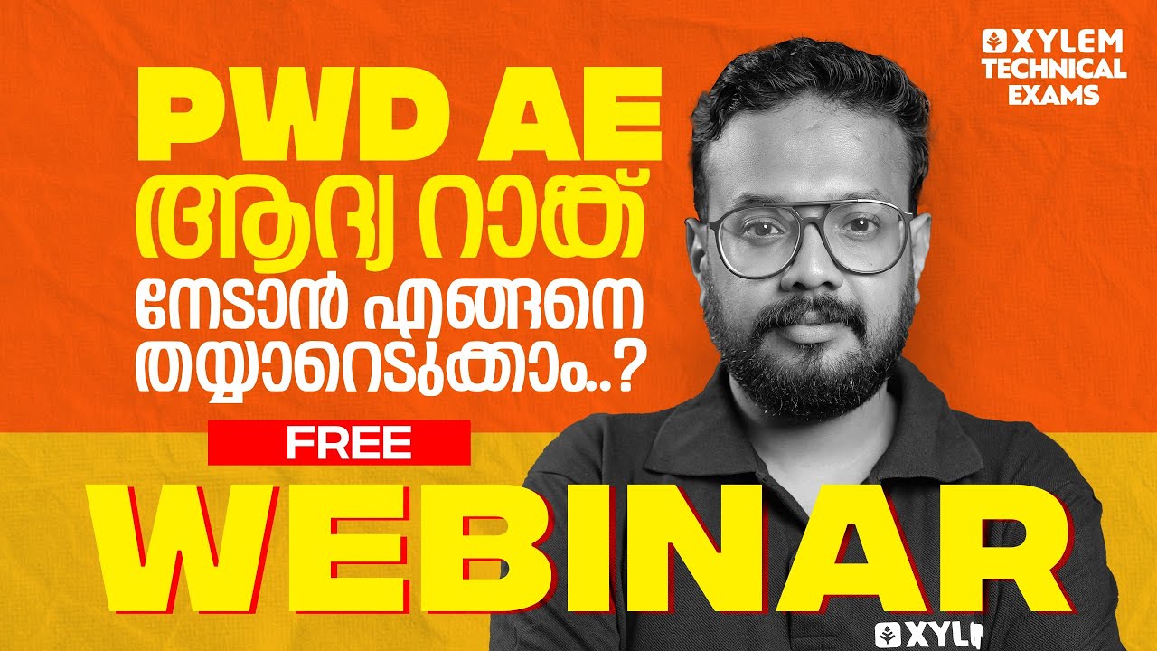 PWD AE - ആദ്യ റാങ്ക് നേടാൻ എങ്ങനെ തയ്യാറെടുക്കാം??? FREE WEBINAR | Xylem Technical Exams