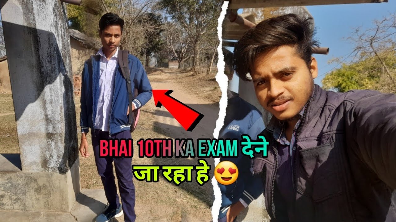 Bhai 10th ka exam देने जा रहा हे 😍 #dailyvlog