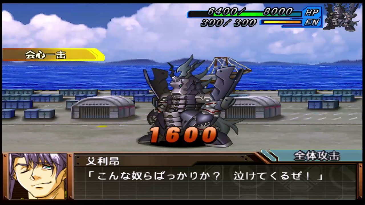 SRW OG Gaiden Shura HD texture attack animation 3