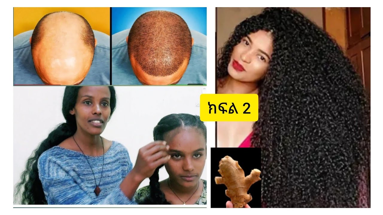 ለሚነቃቀል ከፊት ለፊት ለሸሸ ጸጉር