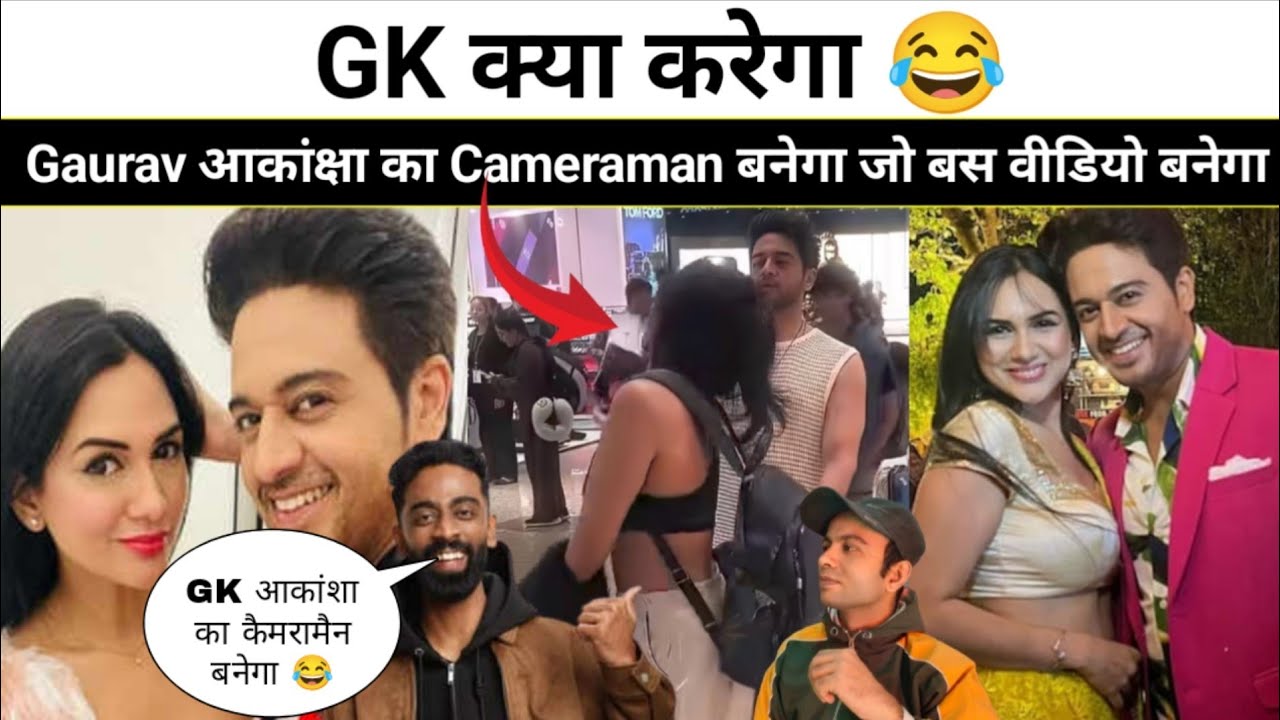 Gaurav khanna Akansha ka cameraman ban ke reh gya hai hai 