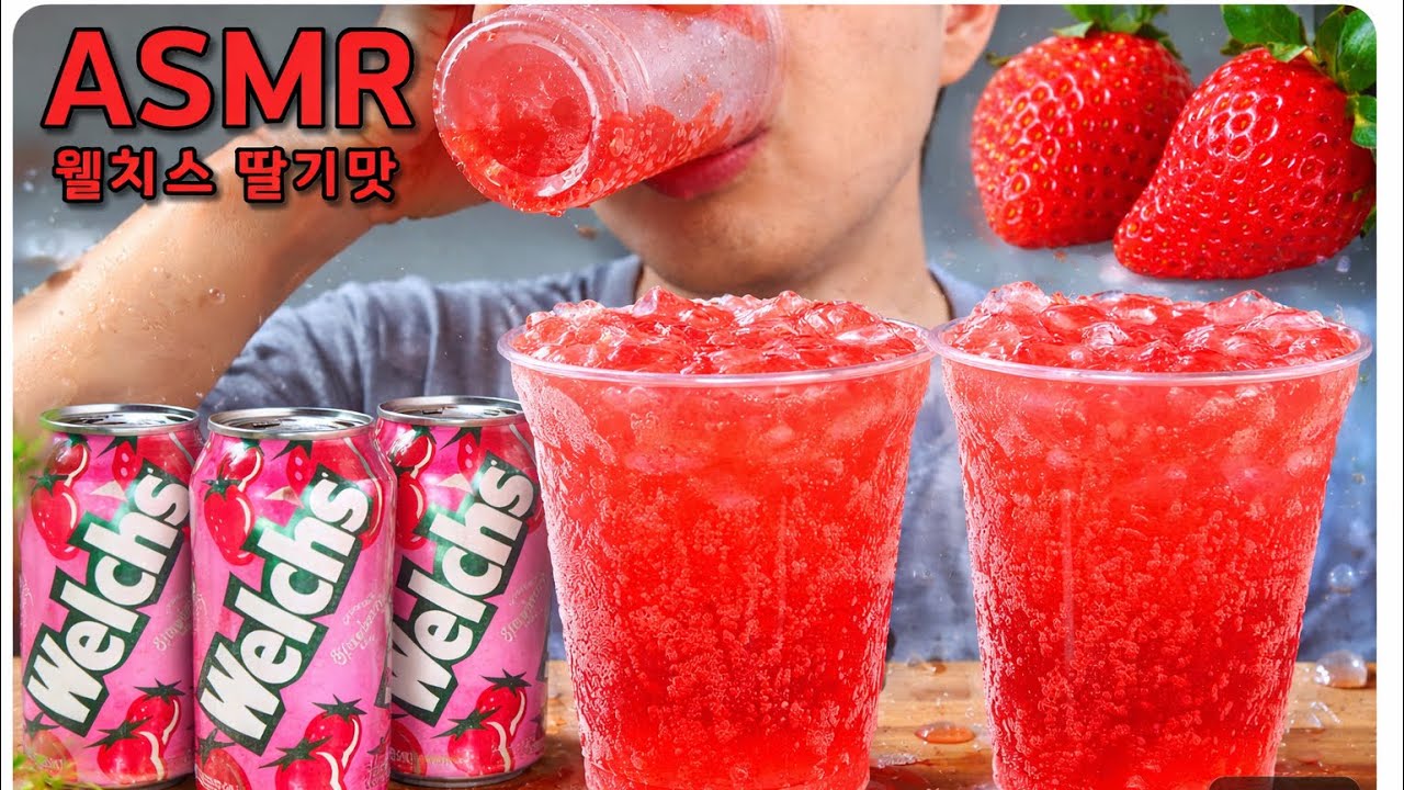 [ASMR]웰치스 얼음컵 음료수 먹방(딸기맛)(NO TALKING) WELCHS DRINGKING SOUNDS EATING SHOW Carbonated Drinks SUMMER