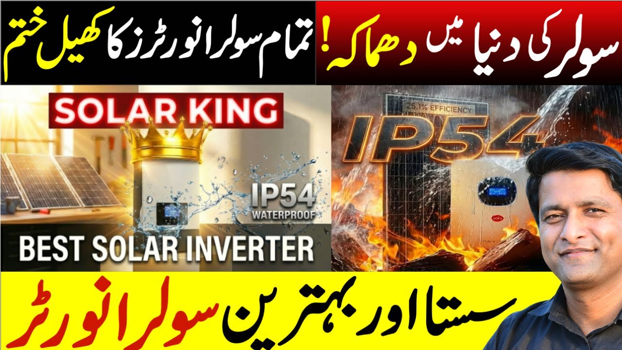 Best Solar inverter in Pakistan | Solar Panel Price in Pakistan | Solar Energy System