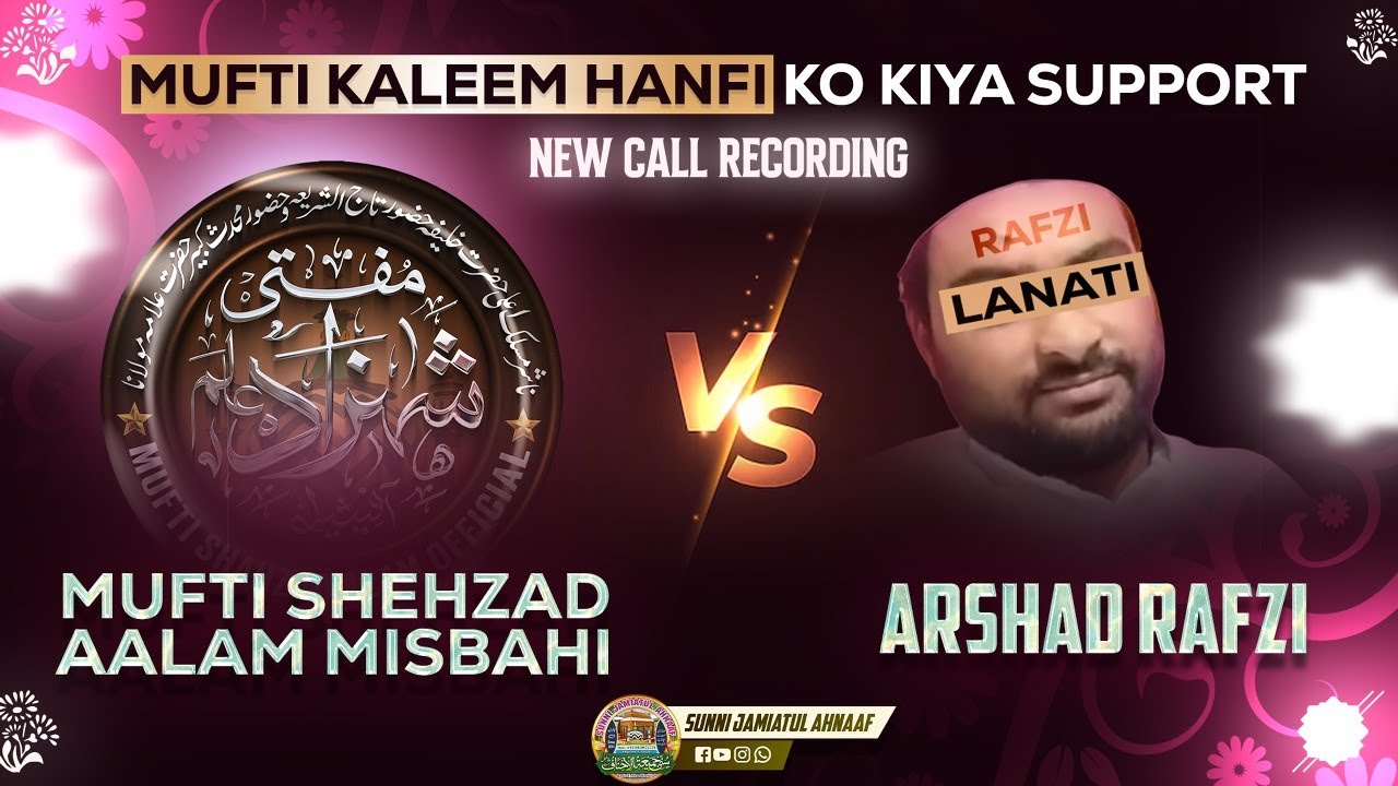 MUFTI SHEHZAD ALAM MISBAHI VS ARSHAD RAFZI || MUFTI KALEEM HANFI KO KIYA SUPPORT
