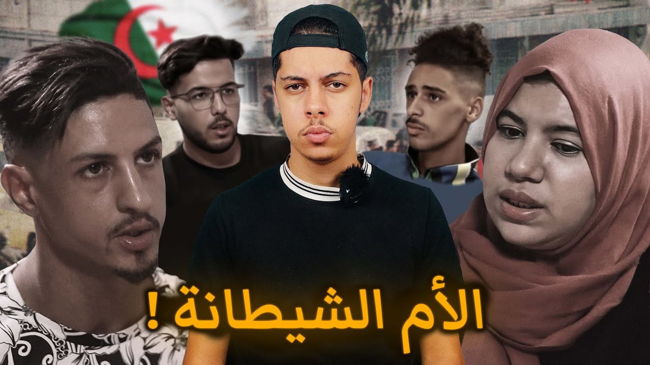 جـريمة في الجـزائر العاصـمة تنكشف بعد 14 سنة من وقـوعها !! 😰