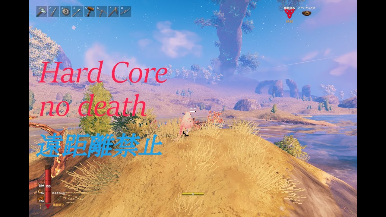 【Valheim】週末やってきてうれしい配信～山ときどき平地(遠距離禁止)【ハードコア】Part42