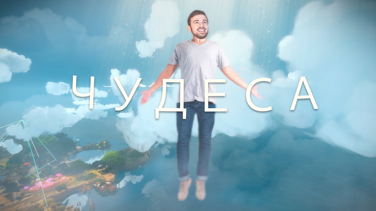 Dr.Mixxer x Сновида feat. EugeneSagaz - Чудеса