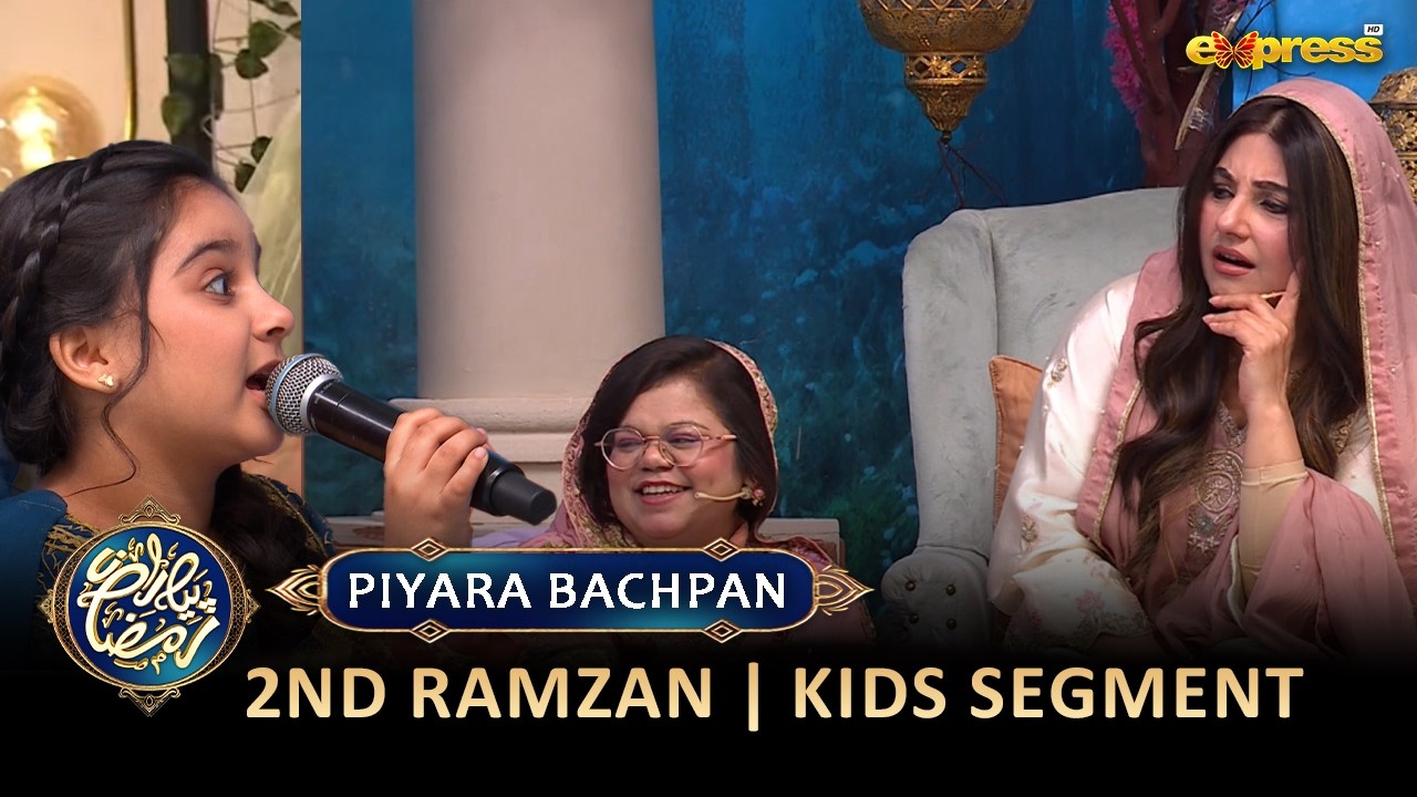 Piyara Bachpan | Kids Segment | Ramzan Day 01 | Express TV