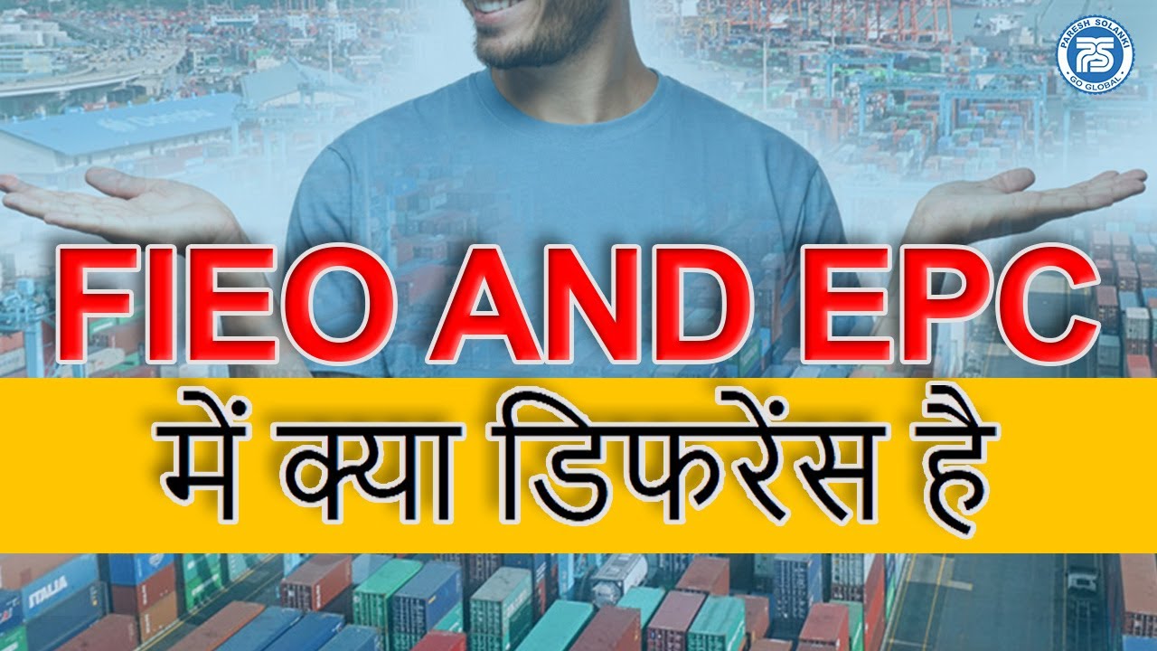 Difference Between FIEO or EPC | #Askps | Mr. Paresh Solanki