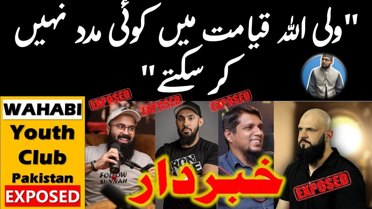 Wahabi Youth Club Pakistan Exposed Abu Saad | Qayamat mein Auliya Allah koi Madad nahi kar sakte
