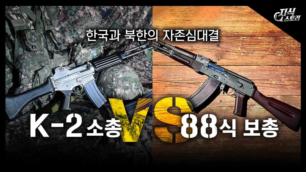 한국과 북한의 자존심 대결 