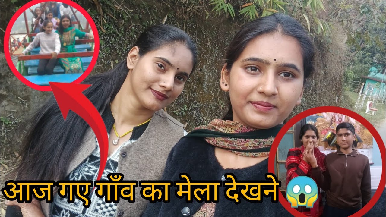 || आज हम गये गाँव का मेला देखने 😱|| @nehanarota660 #Himachalivlogs#villagevlogs #viral 