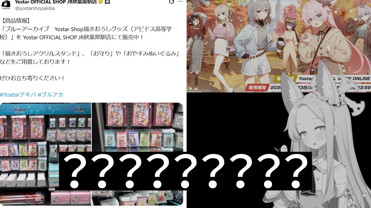 宣告、セイアちゃんの雲行きが怪しくないか？アロナ【ブルアカ】