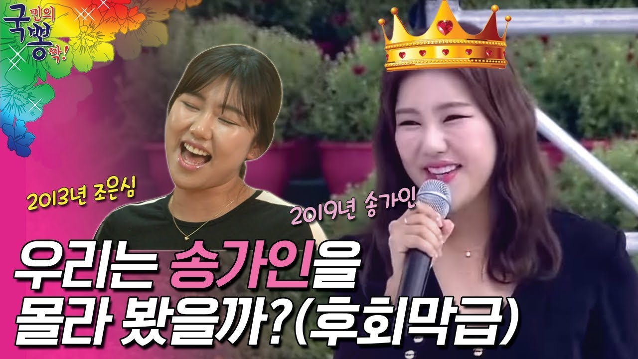 송가인 무대 싹 다 모았다 ;무명에서 트로트 여왕이 되기까지♥ 송블리를 몰라본 걸 후회하며 ㅠ.ㅠ [트로트맛집-국민의뽕짝]