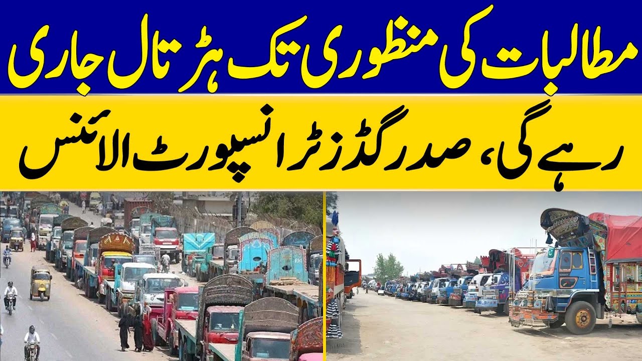 Strike Will Continue Until Demands Are Met, says Goods Transport Alliance President | Dawn News