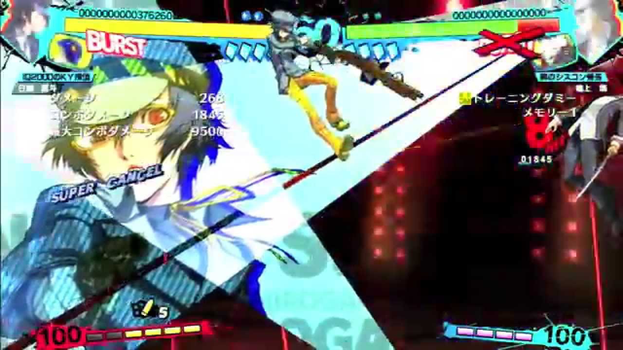 Persona 4 Arena Ultimax: Naoto Combos