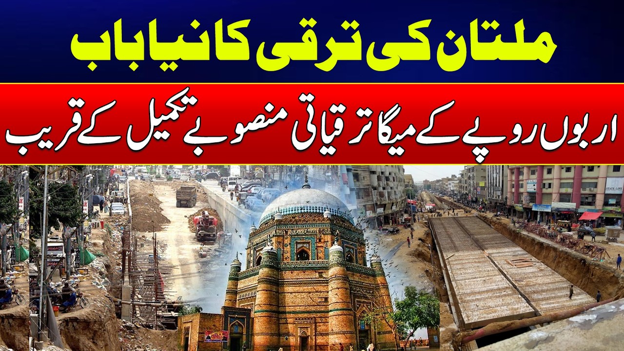 Multan&ndash;Vehari Road Project Near Completion: 93 KM Mega Development Update | News Update | Rohi