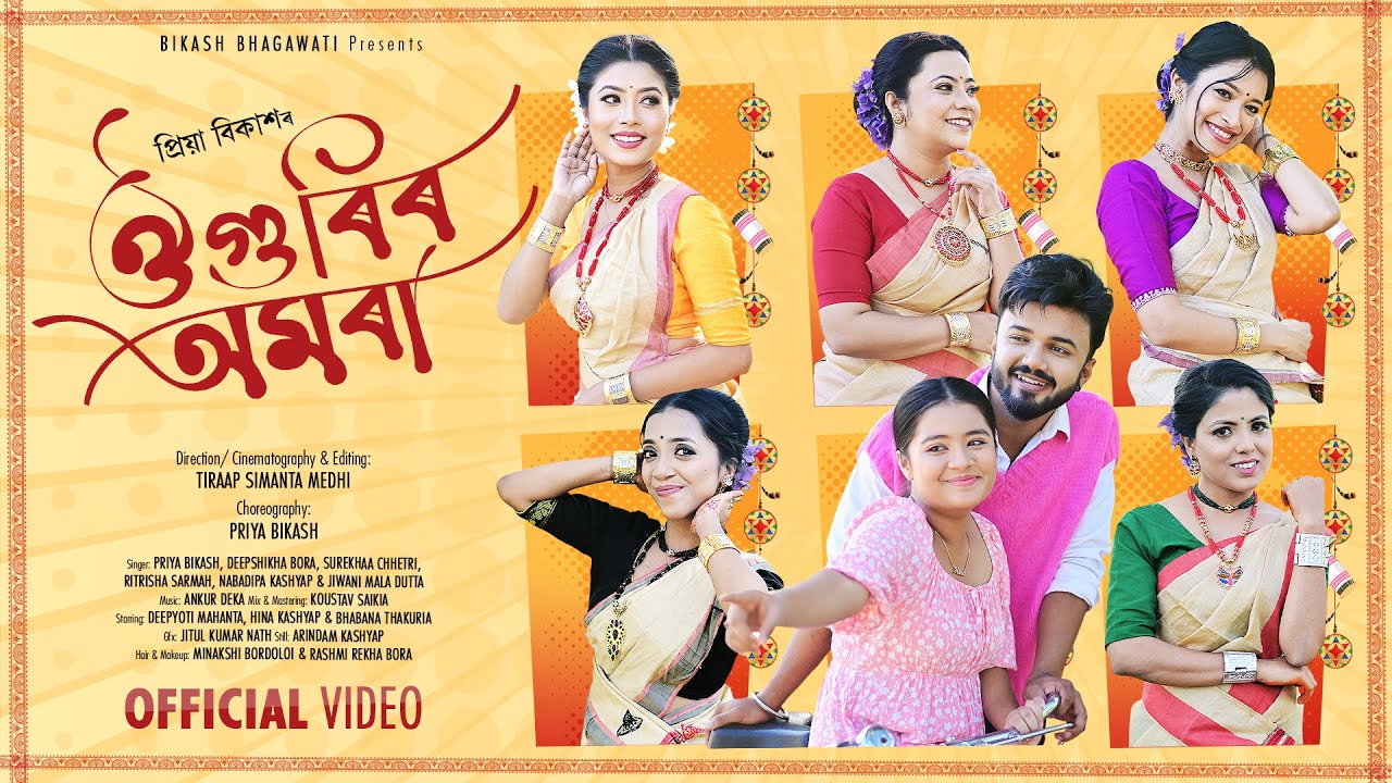 Ogurir Omora ( Official Video ) | Priya | Deepshikha | Surekha | Ritrisha | Nabadipa | Deepjyoti M